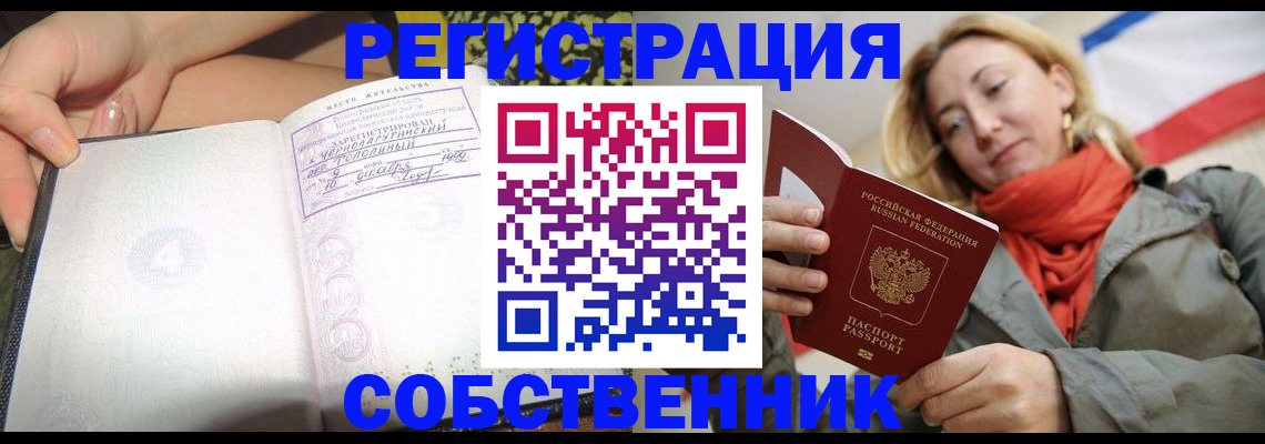 прописка иностранных граждан в Ступино