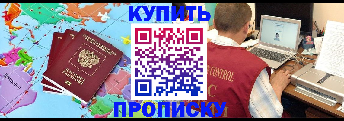 временная регистрация гарантия в Ступино