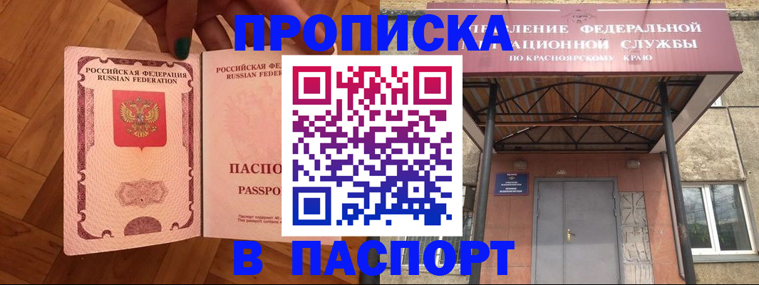 временная регистрация адрес в Ступино