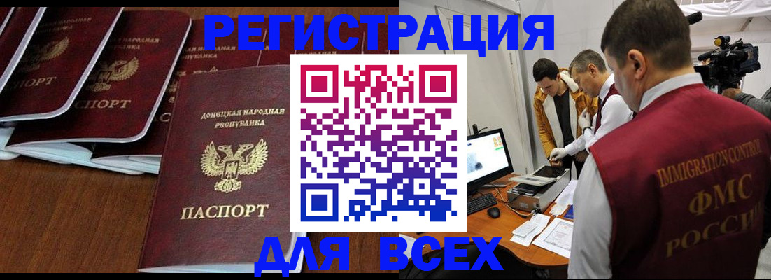 прописка в Ступино